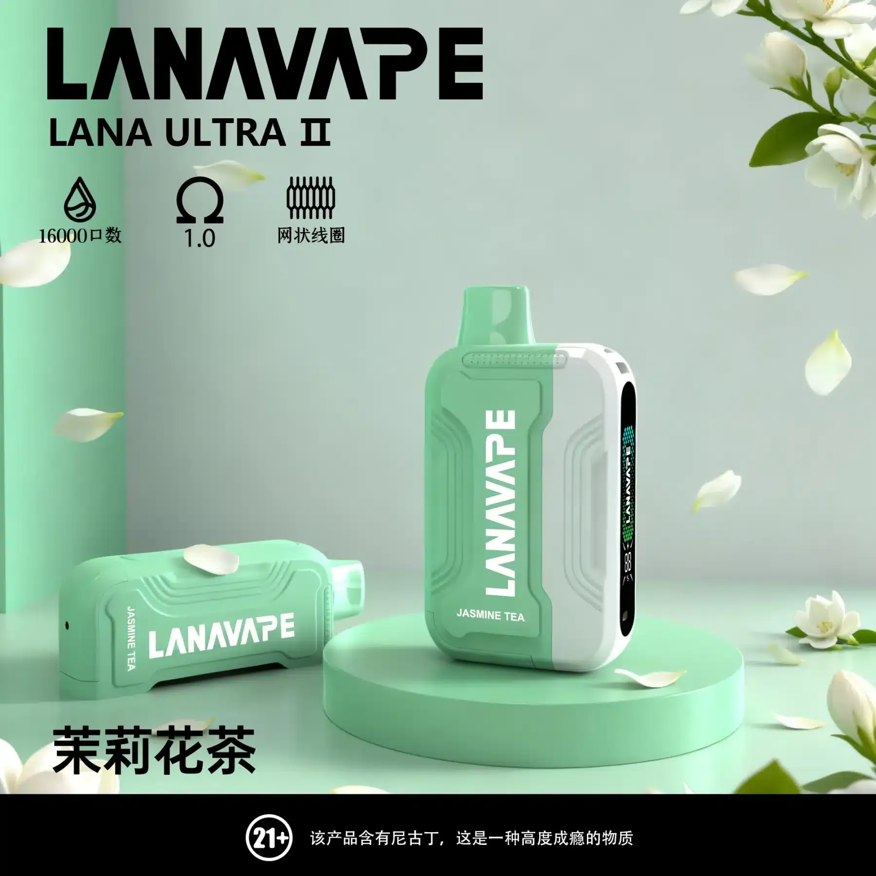 LANA Ultra II 16000口拋棄式電子煙 | 磁吸換彈式電子煙 | 買三送一主機 | 主機/煙彈現貨